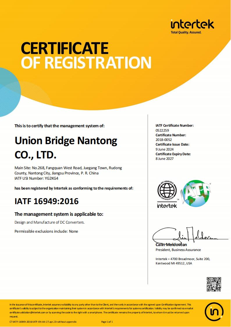 IATF 16949证书英文版