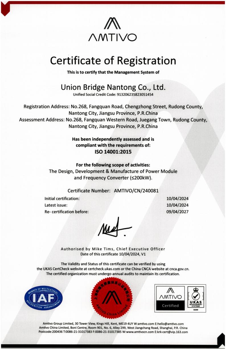 ISO14001证书英文版