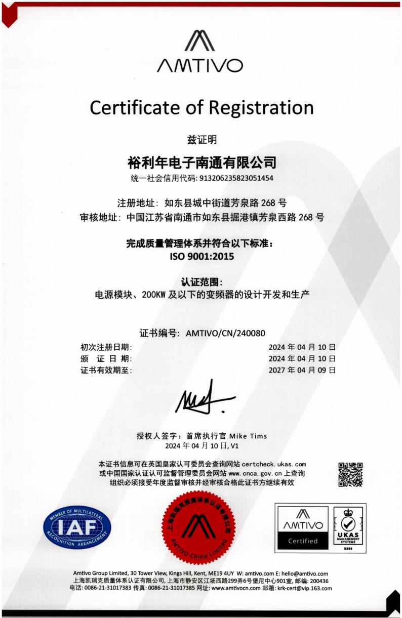 ISO 9001证书